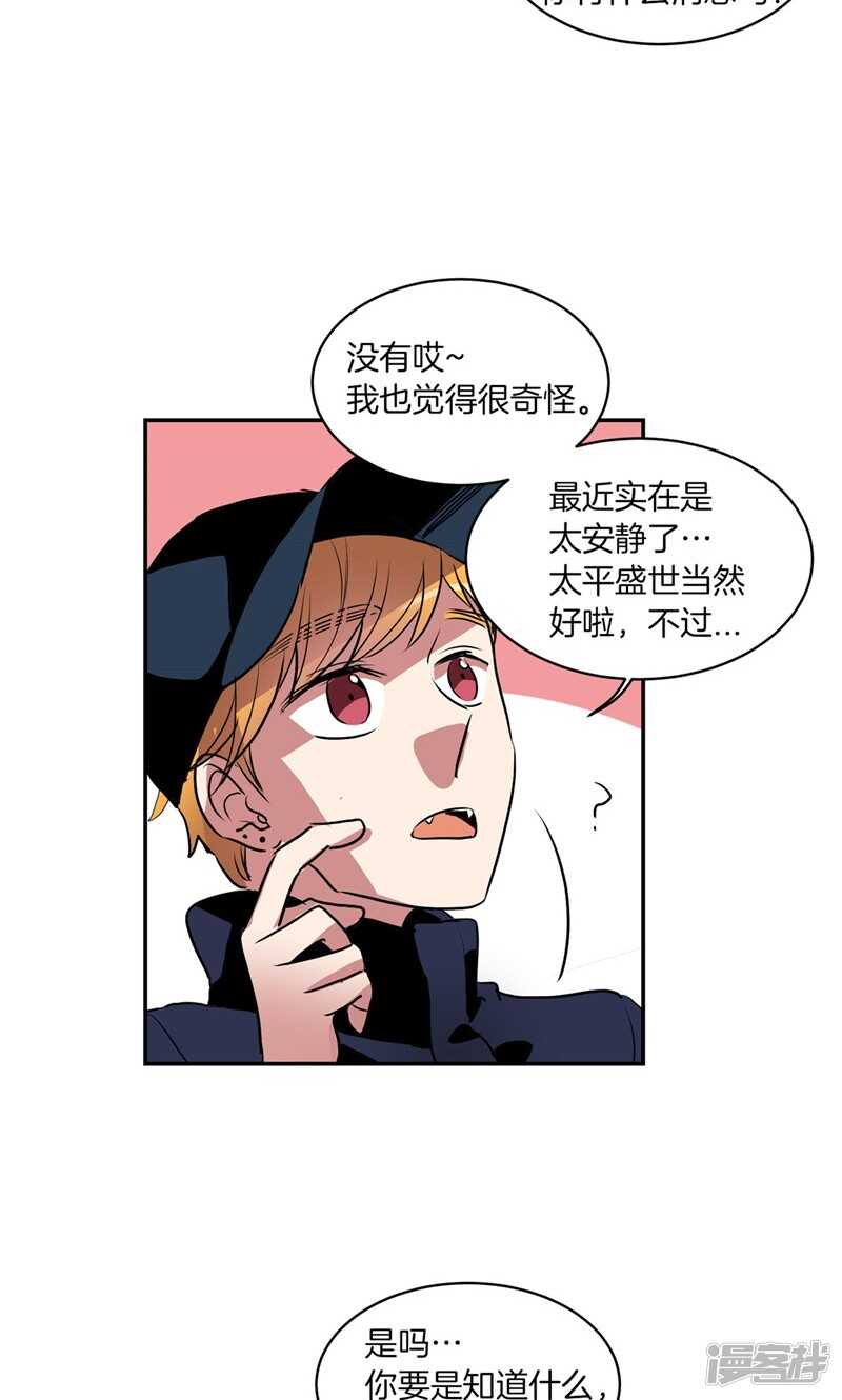 🍚洗碗大魔王 第171话 生活过的痕迹 第15页