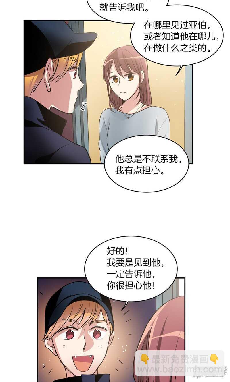 🍚洗碗大魔王 第171话 生活过的痕迹 第16页
