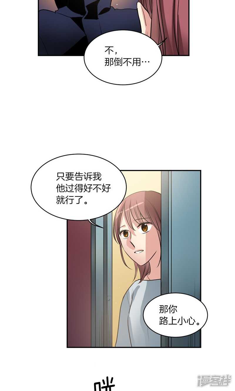 🍚洗碗大魔王 第171话 生活过的痕迹 第17页