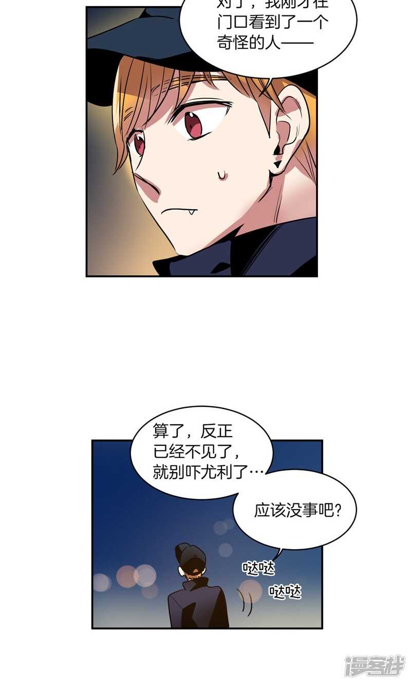 🍚洗碗大魔王 第171话 生活过的痕迹 第19页