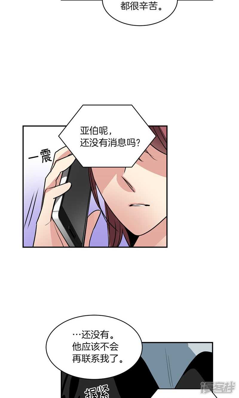 🍚洗碗大魔王 第171话 生活过的痕迹 第3页