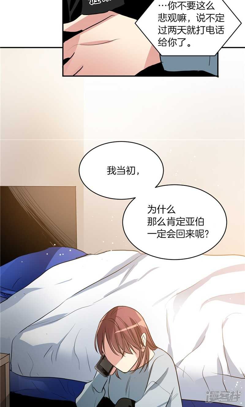 🍚洗碗大魔王 第171话 生活过的痕迹 第4页