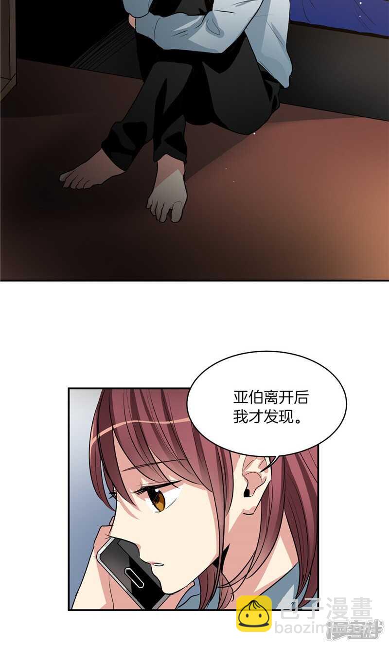 🍚洗碗大魔王 第171话 生活过的痕迹 第5页