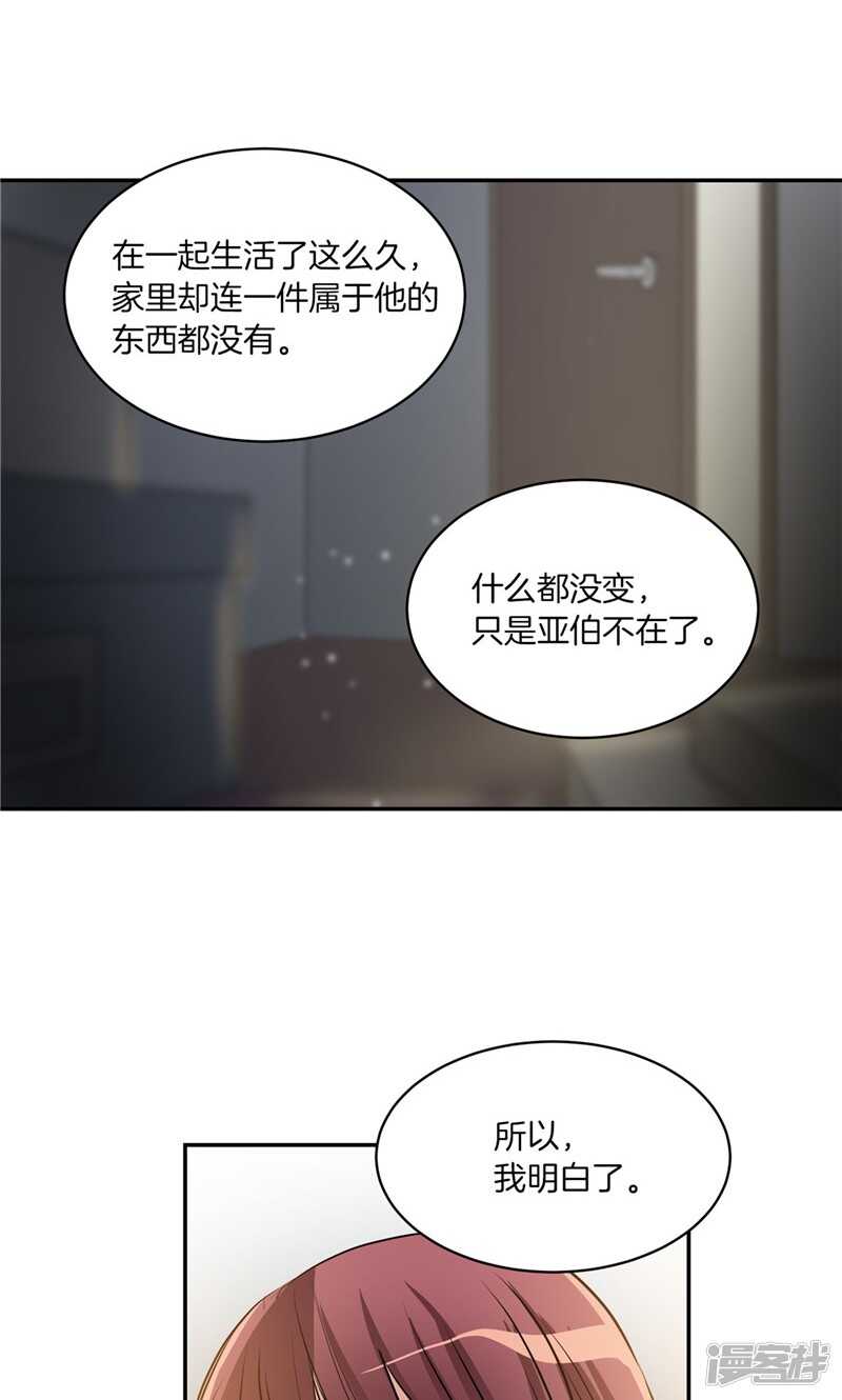 🍚洗碗大魔王 第171话 生活过的痕迹 第6页