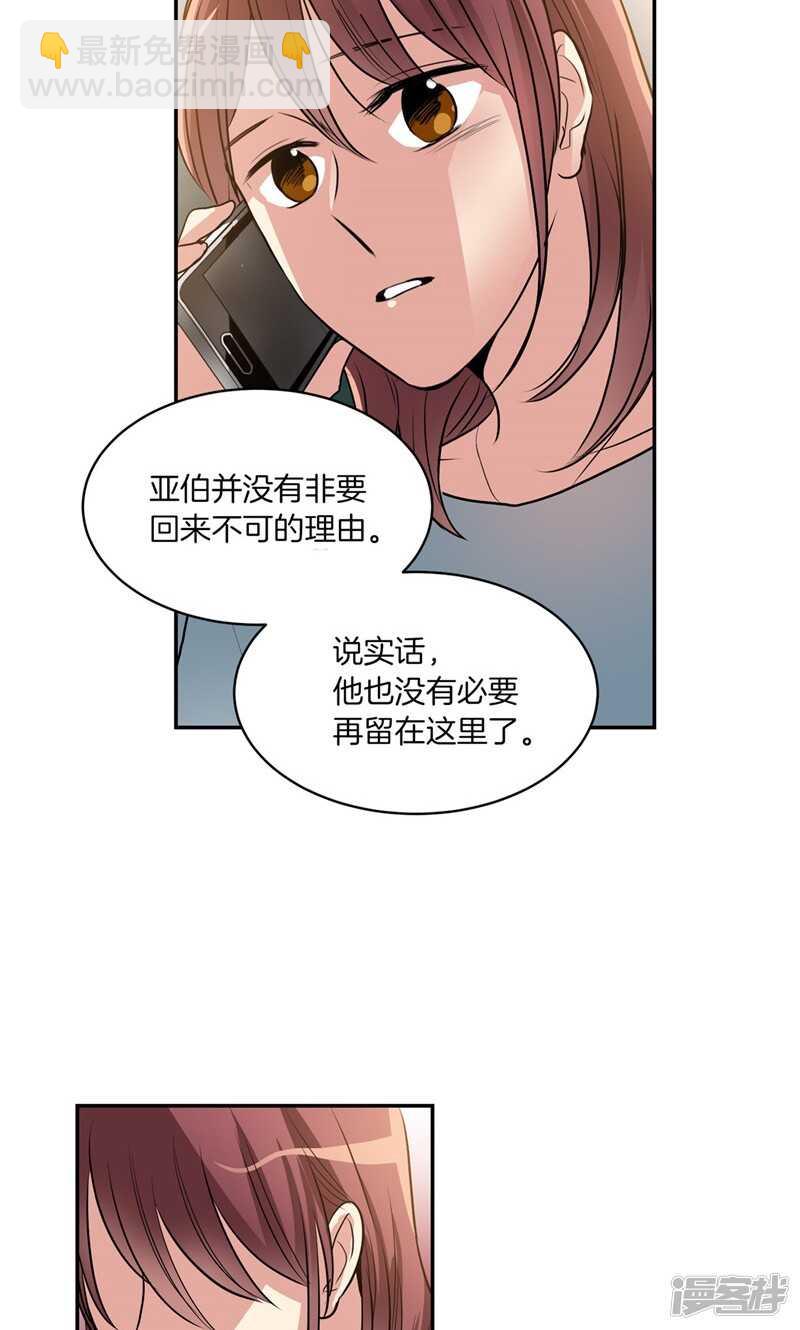 🍚洗碗大魔王 第171话 生活过的痕迹 第7页