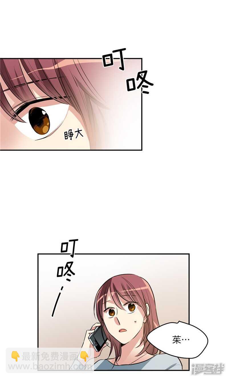 🍚洗碗大魔王 第171话 生活过的痕迹 第9页
