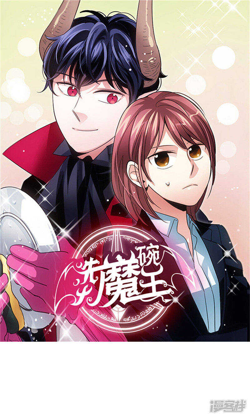 🍚洗碗大魔王 第173话 命悬一线 第1页