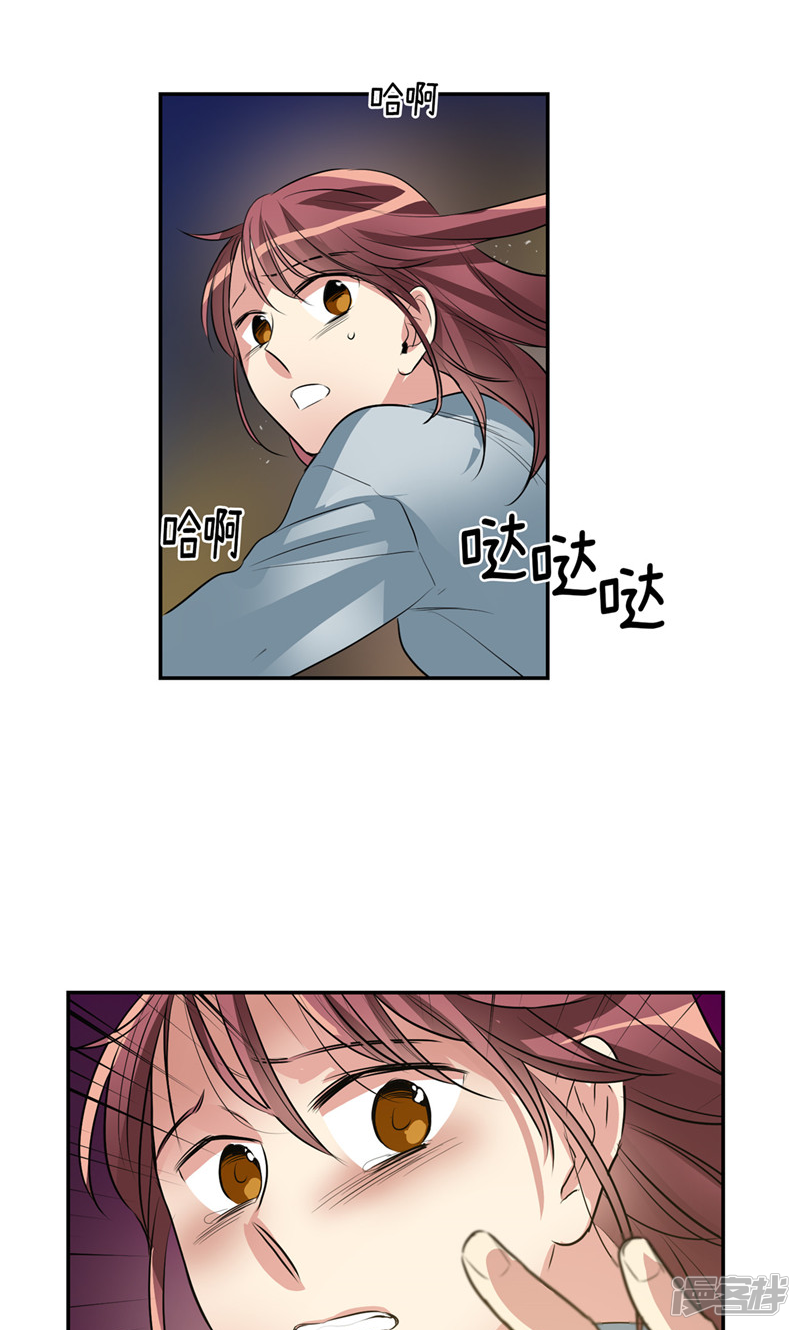 🍚洗碗大魔王 第173话 命悬一线 第10页