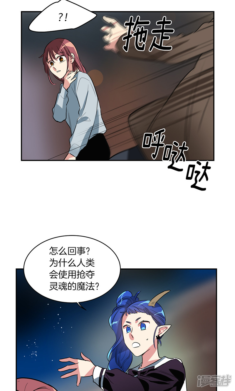 🍚洗碗大魔王 第173话 命悬一线 第12页