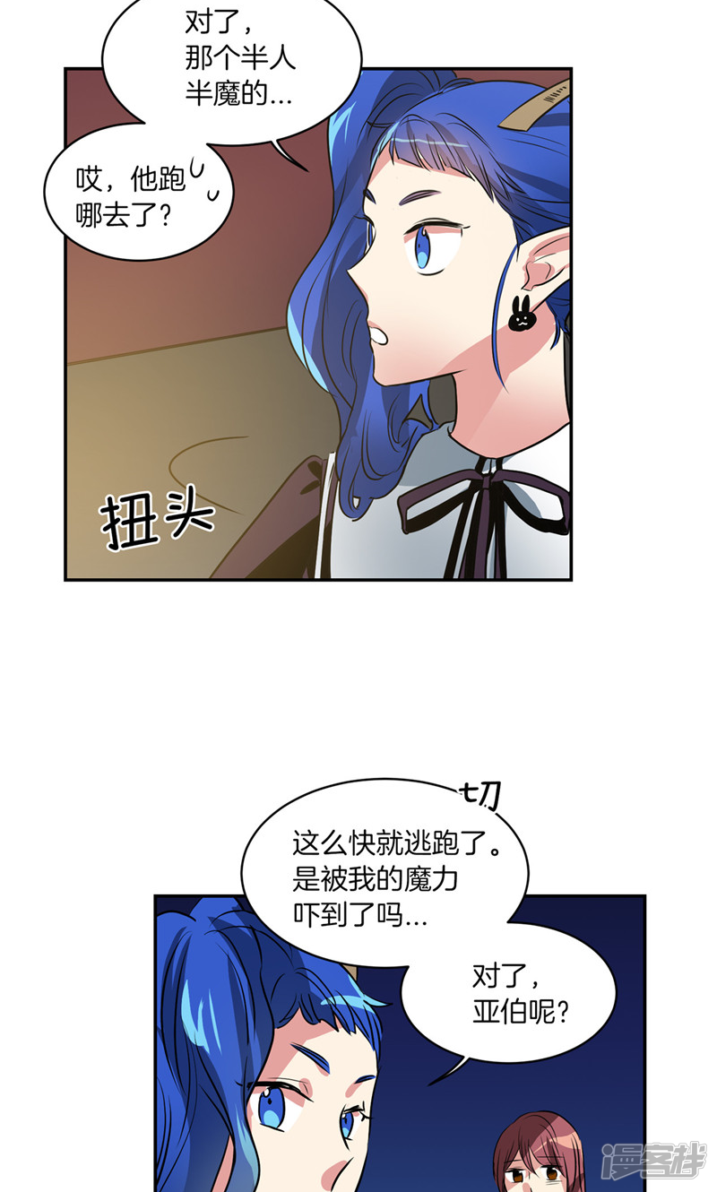 🍚洗碗大魔王 第173话 命悬一线 第15页