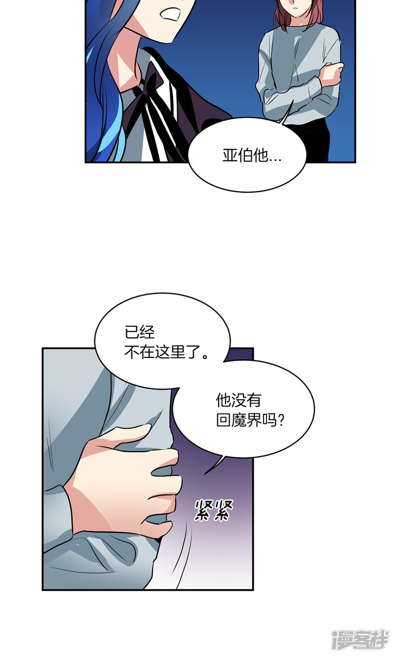 🍚洗碗大魔王 第173话 命悬一线 第16页
