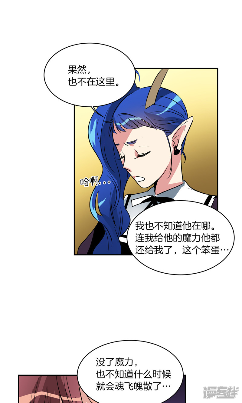 🍚洗碗大魔王 第173话 命悬一线 第17页
