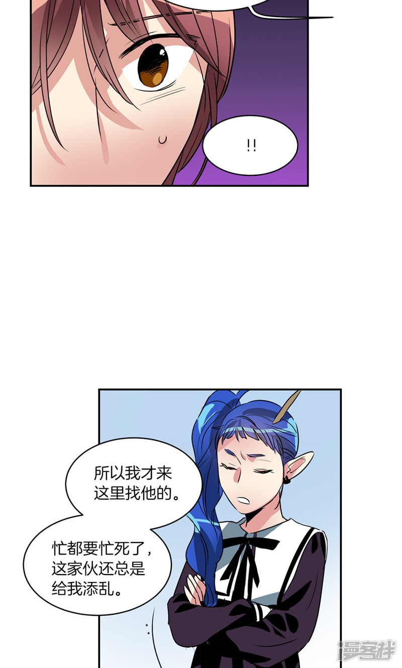 🍚洗碗大魔王 第173话 命悬一线 第18页