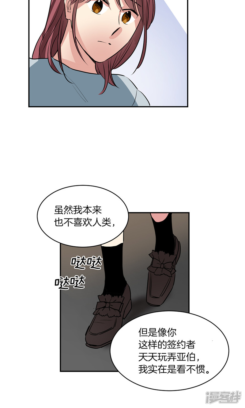 🍚洗碗大魔王 第173话 命悬一线 第20页