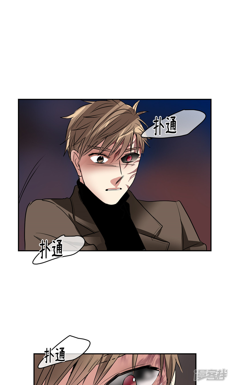 🍚洗碗大魔王 第173话 命悬一线 第3页