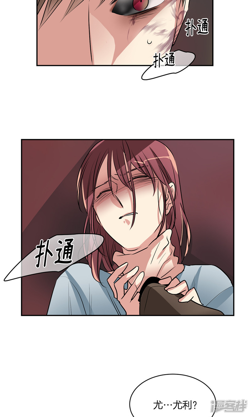 🍚洗碗大魔王 第173话 命悬一线 第4页