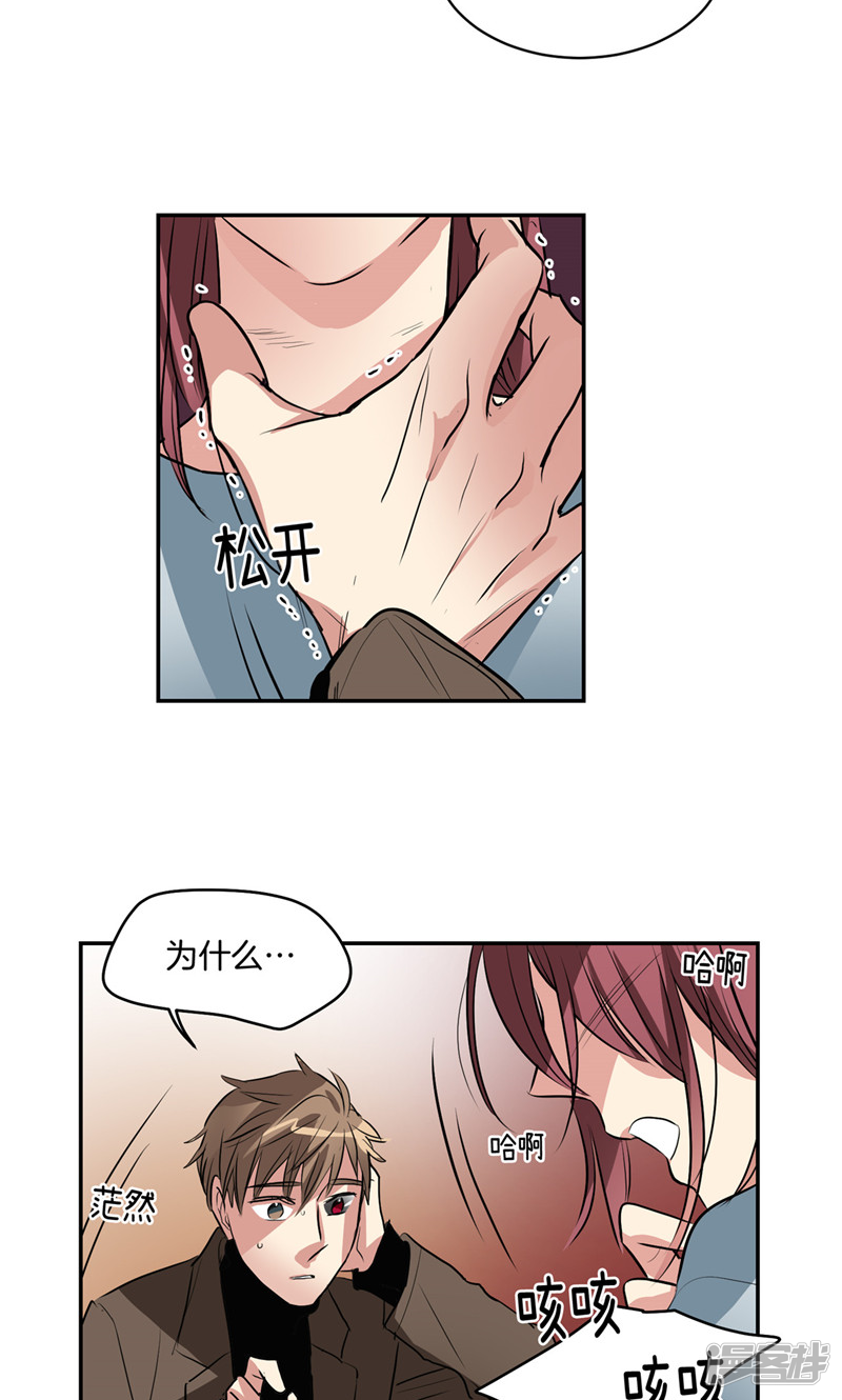 🍚洗碗大魔王 第173话 命悬一线 第5页