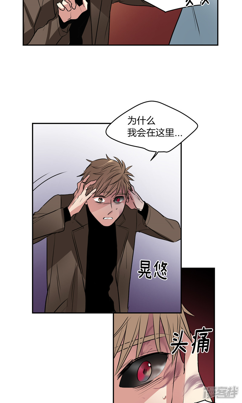 🍚洗碗大魔王 第173话 命悬一线 第6页