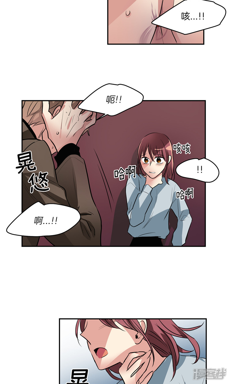 🍚洗碗大魔王 第173话 命悬一线 第7页