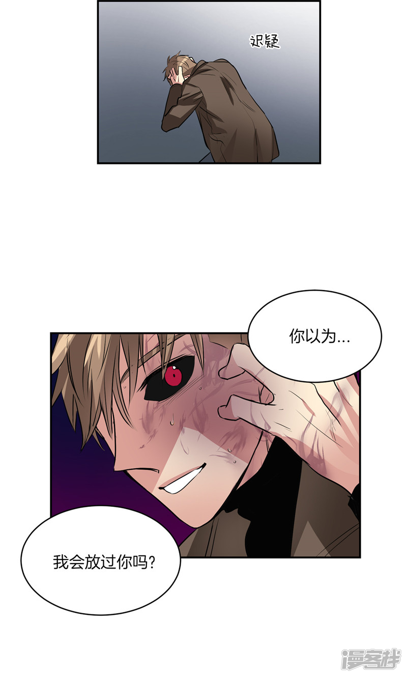 🍚洗碗大魔王 第173话 命悬一线 第9页