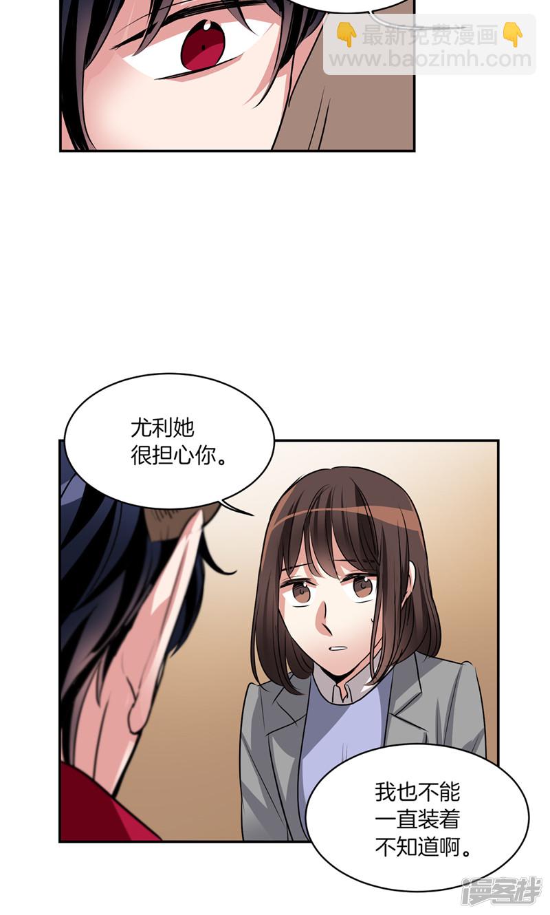 🍚洗碗大魔王 第175话 我只是运气好 第11页