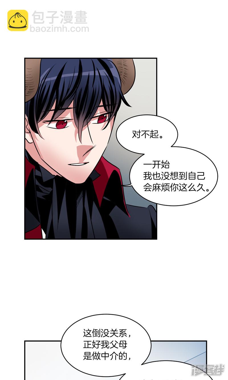 🍚洗碗大魔王 第175话 我只是运气好 第12页
