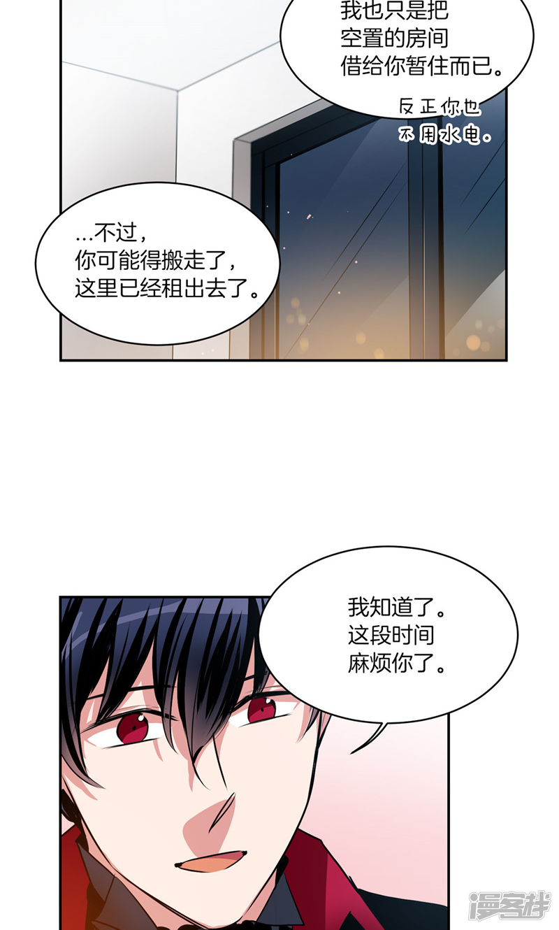🍚洗碗大魔王 第175话 我只是运气好 第13页