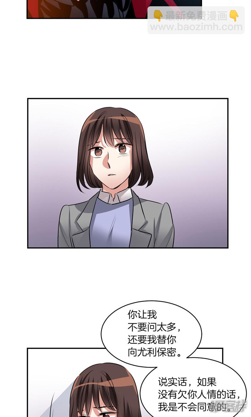 🍚洗碗大魔王 第175话 我只是运气好 第14页