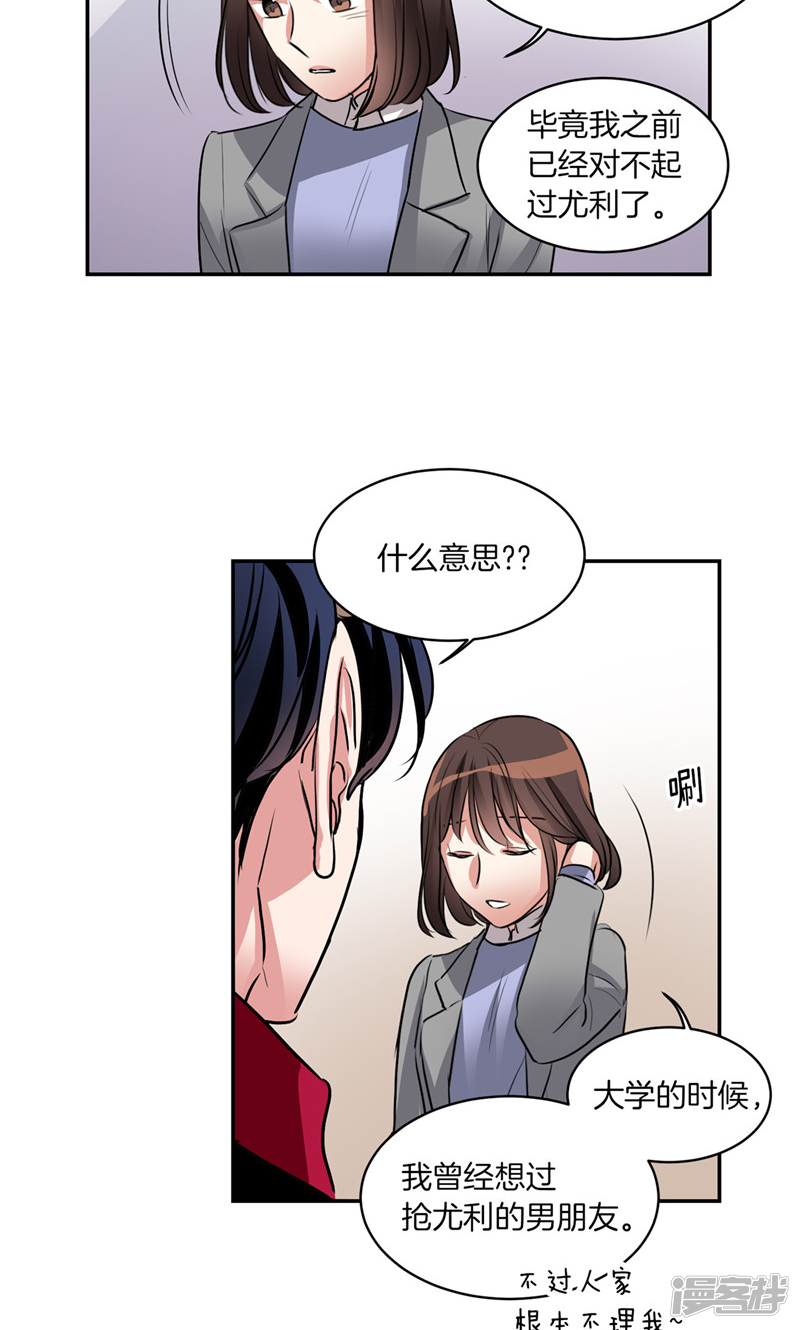 🍚洗碗大魔王 第175话 我只是运气好 第15页