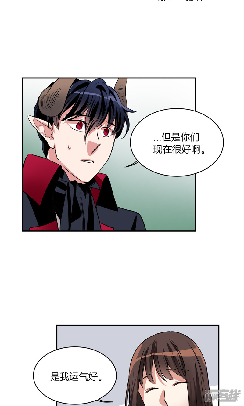 🍚洗碗大魔王 第175话 我只是运气好 第16页