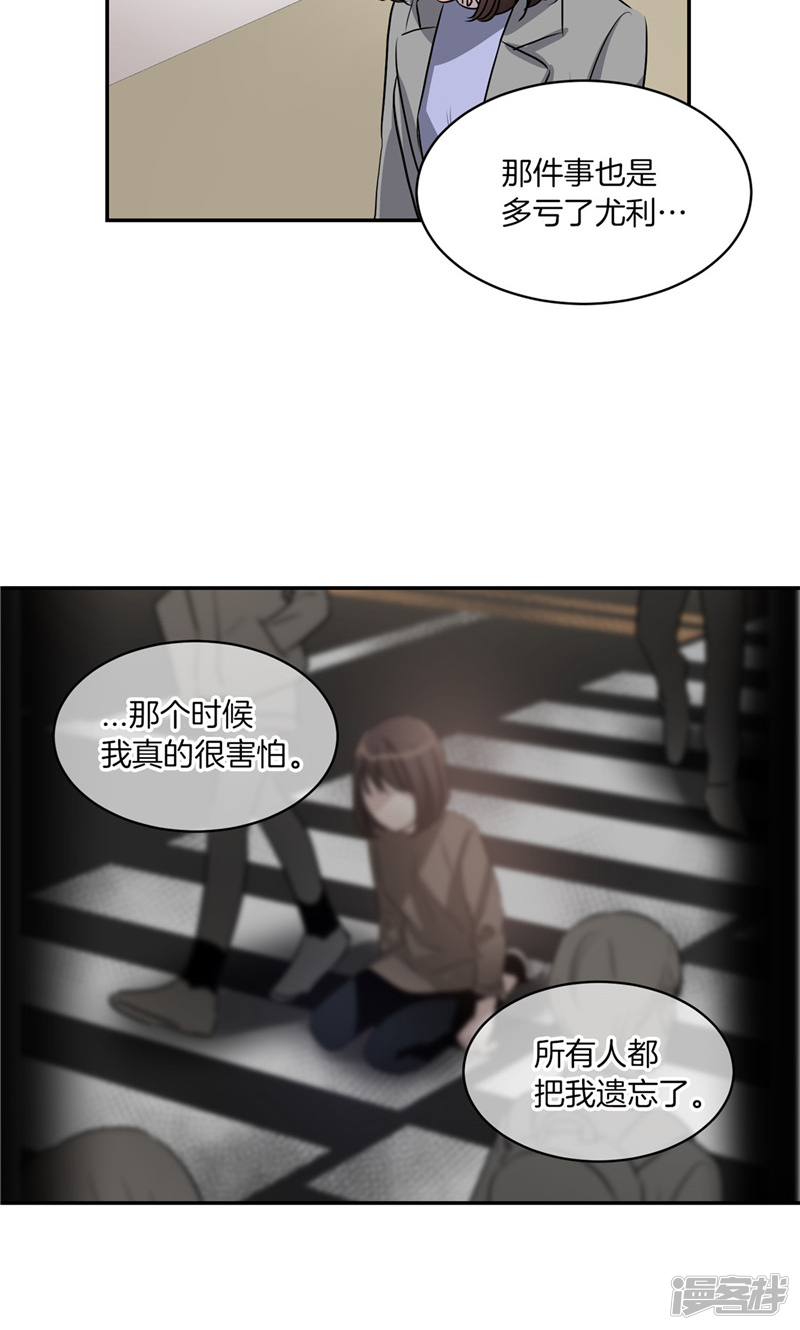 🍚洗碗大魔王 第175话 我只是运气好 第19页