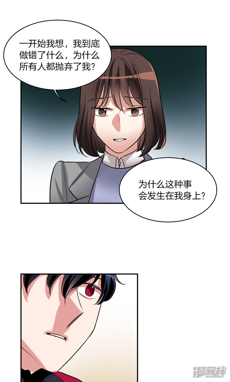 🍚洗碗大魔王 第175话 我只是运气好 第20页
