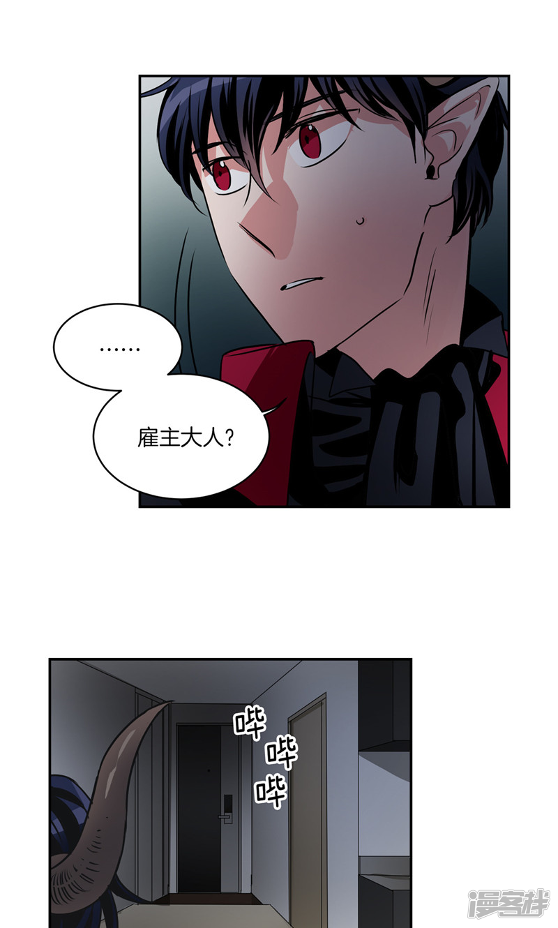 🍚洗碗大魔王 第175话 我只是运气好 第3页