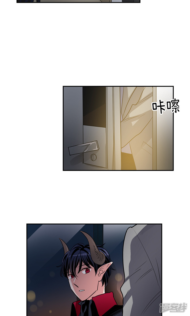 🍚洗碗大魔王 第175话 我只是运气好 第4页