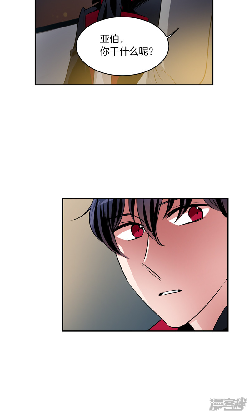 🍚洗碗大魔王 第175话 我只是运气好 第5页