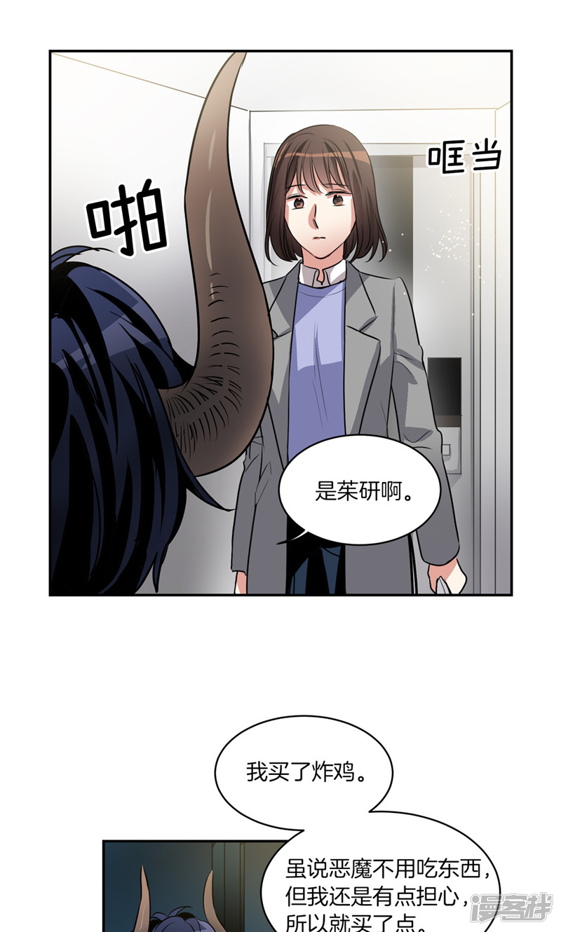 🍚洗碗大魔王 第175话 我只是运气好 第6页