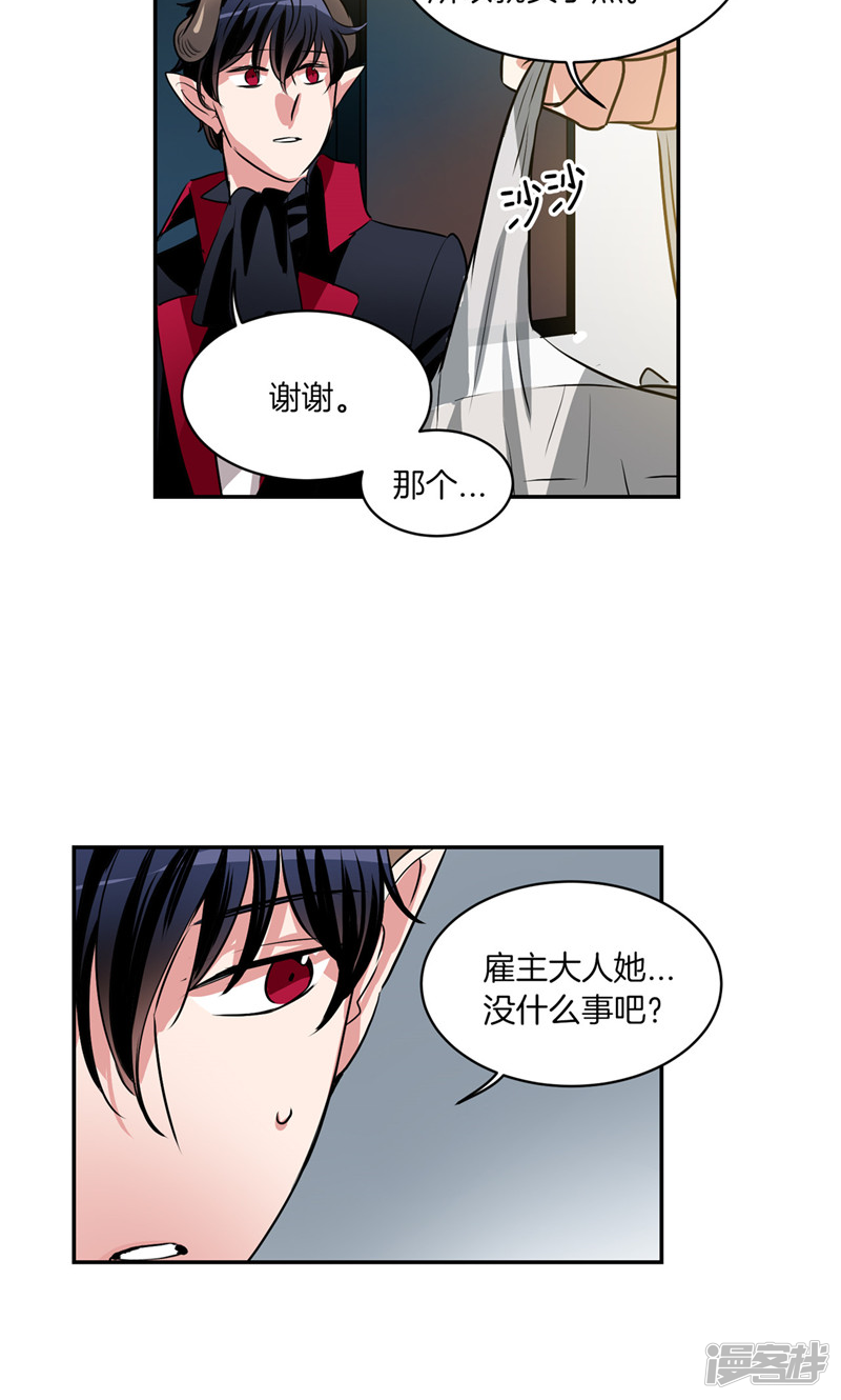🍚洗碗大魔王 第175话 我只是运气好 第7页