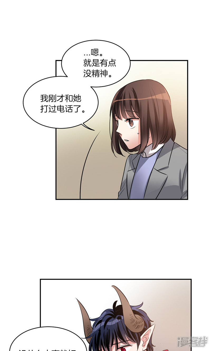 🍚洗碗大魔王 第175话 我只是运气好 第8页
