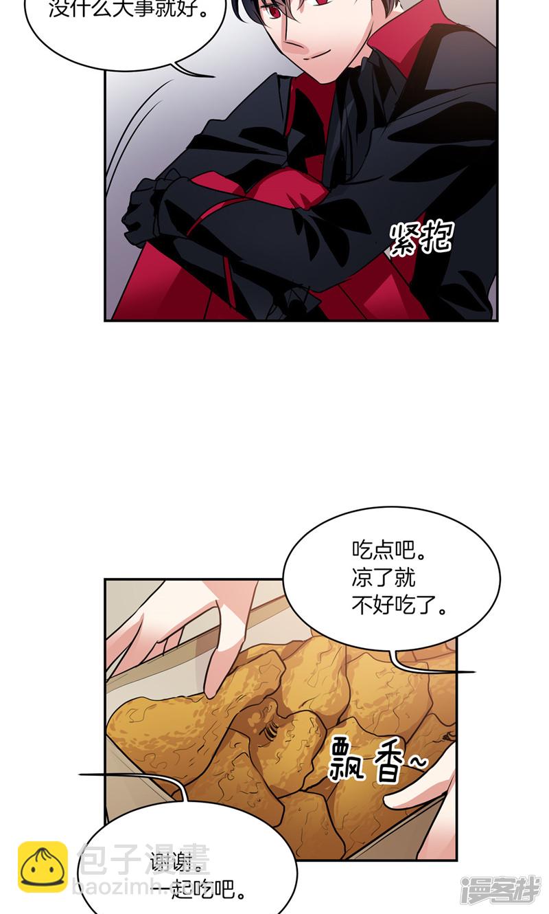 🍚洗碗大魔王 第175话 我只是运气好 第9页