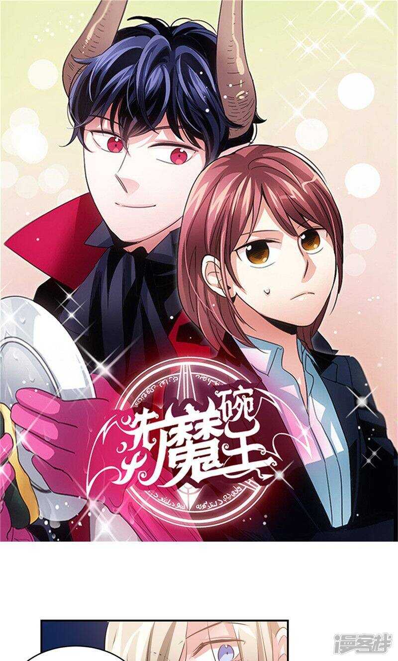 🍚洗碗大魔王 第179话 道不同不相为谋 第1页