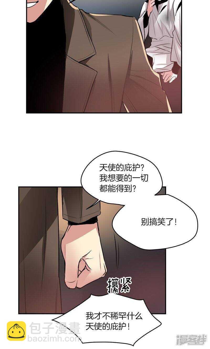🍚洗碗大魔王 第179话 道不同不相为谋 第11页