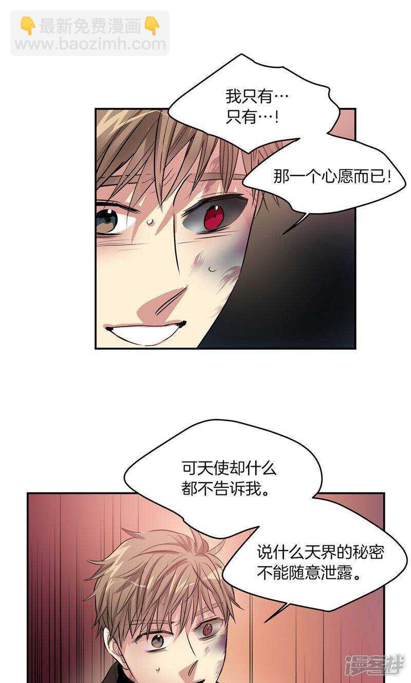 🍚洗碗大魔王 第179话 道不同不相为谋 第12页