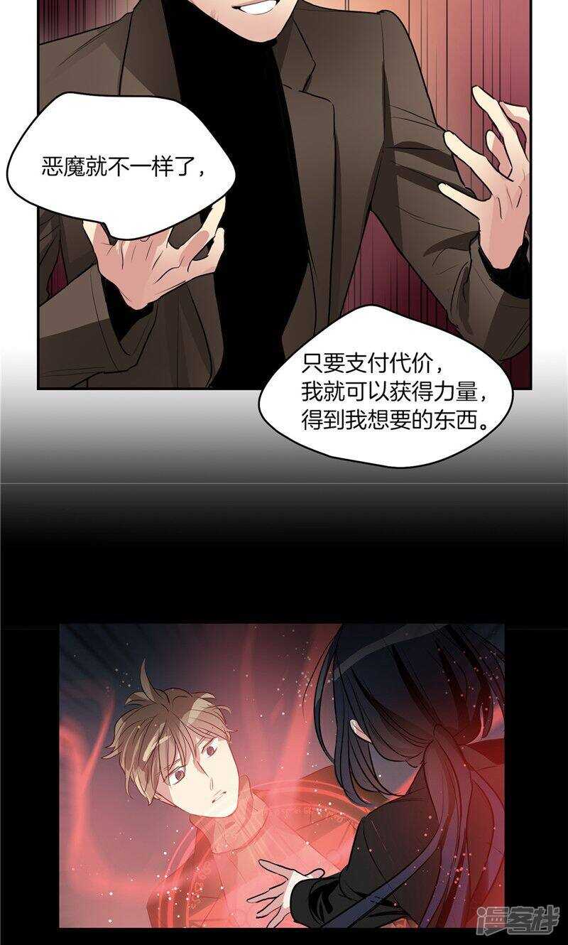 🍚洗碗大魔王 第179话 道不同不相为谋 第13页