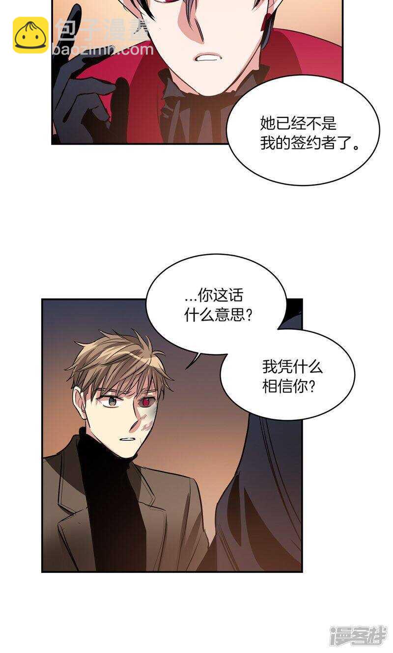🍚洗碗大魔王 第179话 道不同不相为谋 第17页