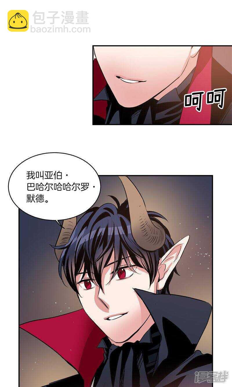 🍚洗碗大魔王 第179话 道不同不相为谋 第18页