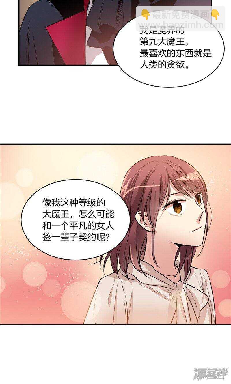 🍚洗碗大魔王 第179话 道不同不相为谋 第19页
