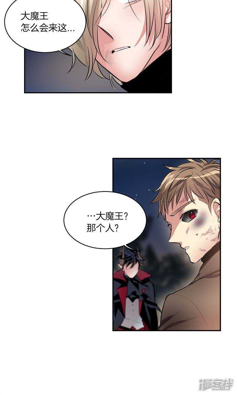 🍚洗碗大魔王 第179话 道不同不相为谋 第2页