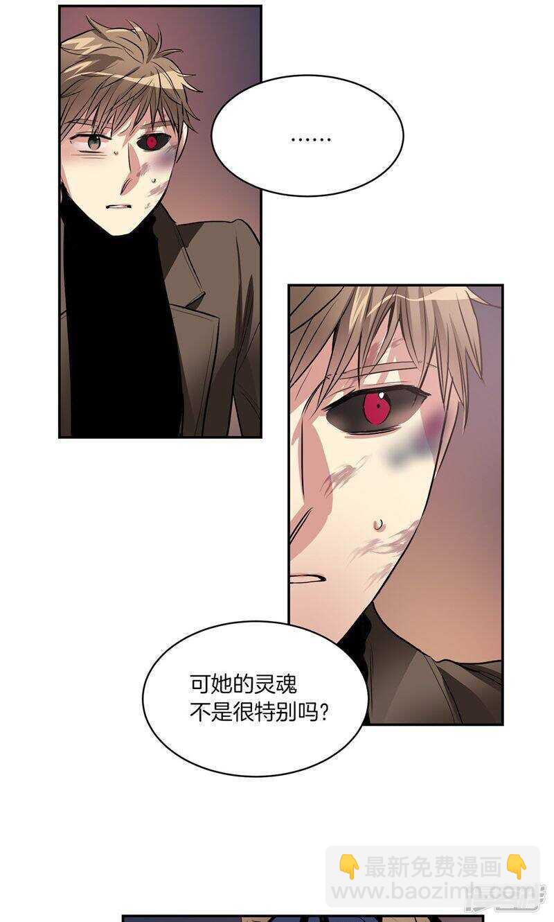 🍚洗碗大魔王 第179话 道不同不相为谋 第20页