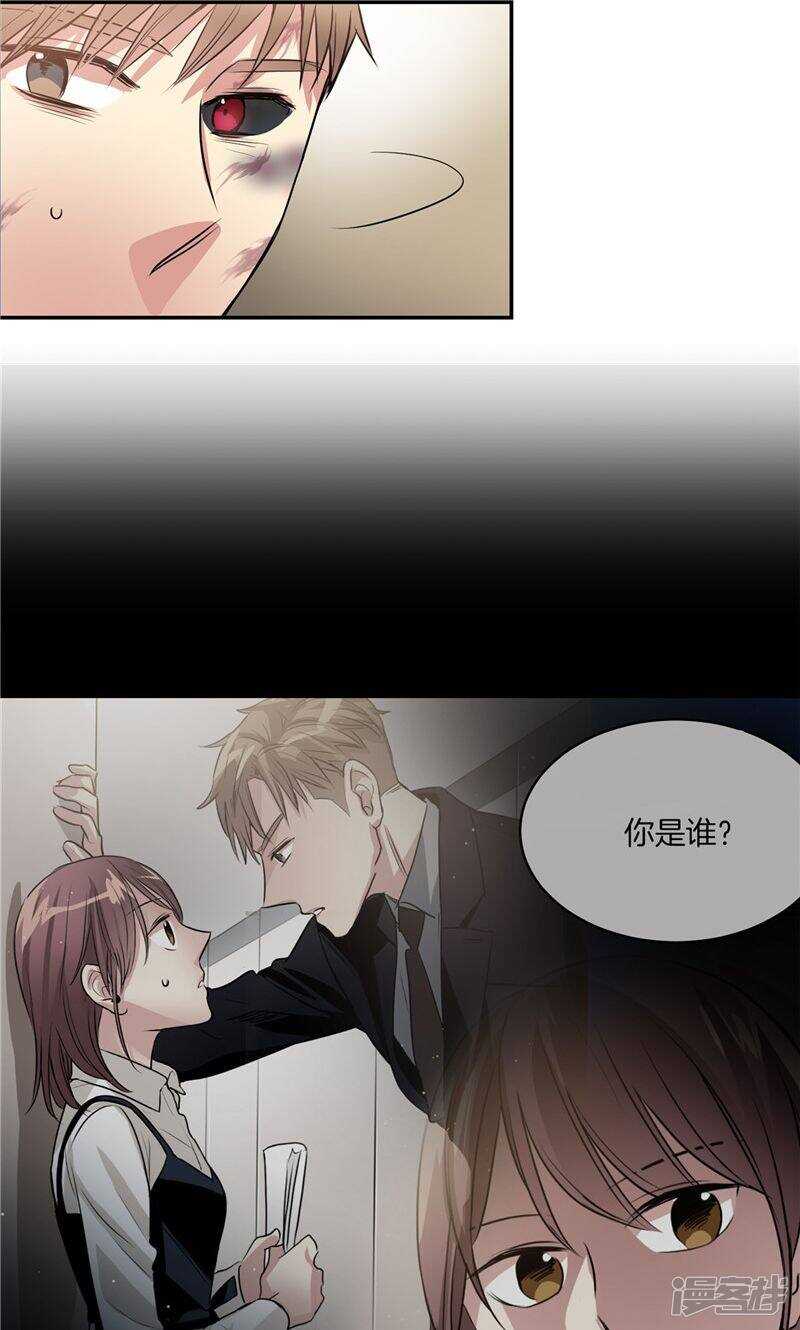 🍚洗碗大魔王 第179话 道不同不相为谋 第3页