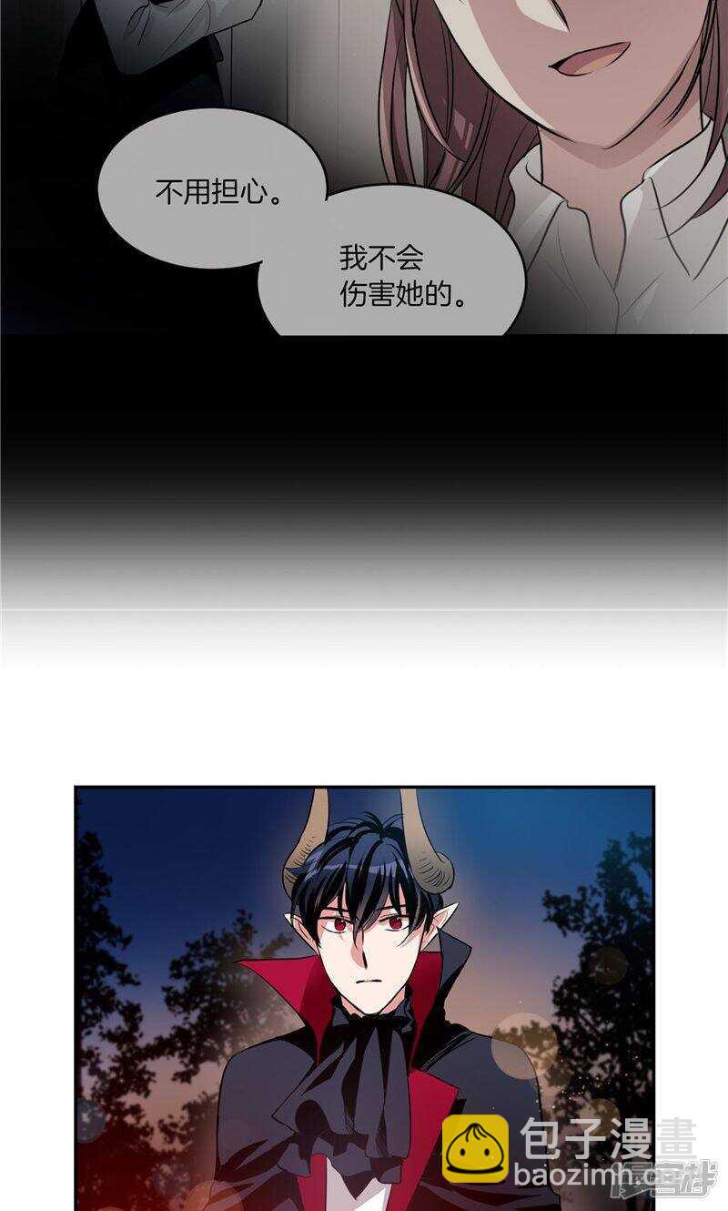 🍚洗碗大魔王 第179话 道不同不相为谋 第4页
